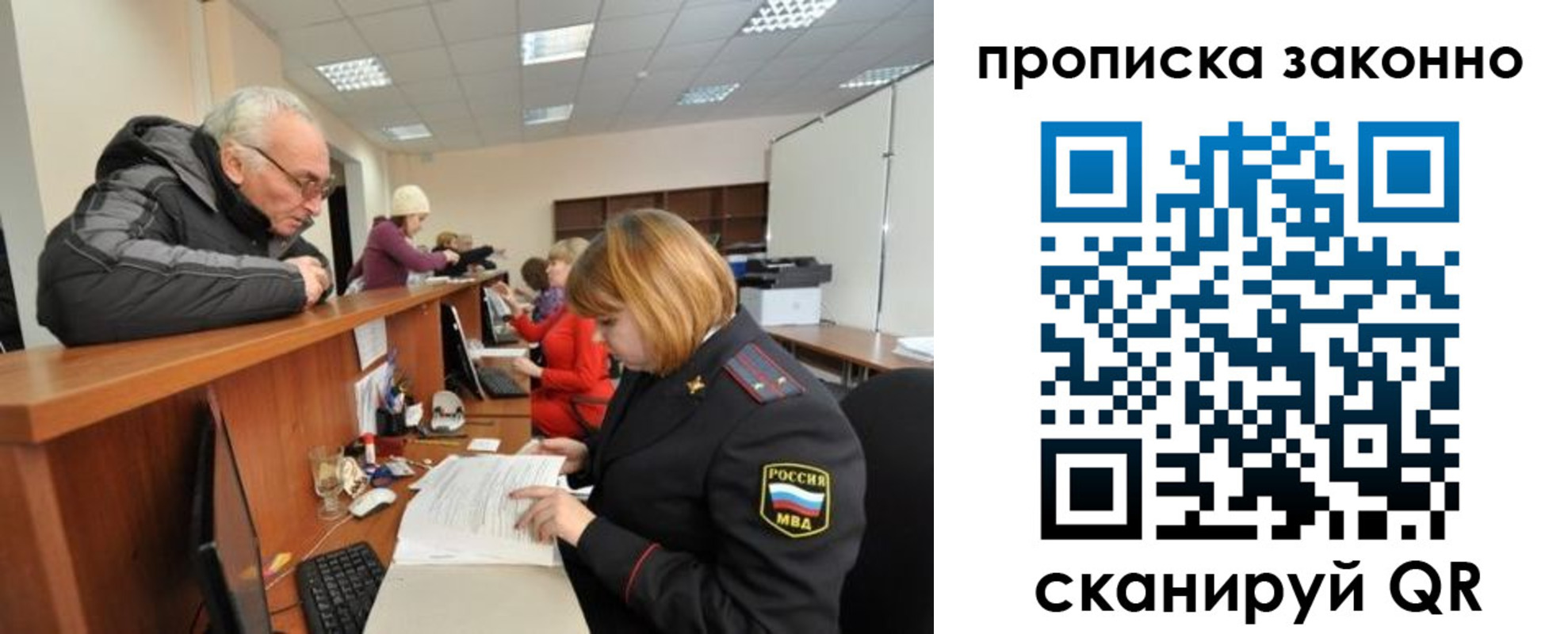 миграционный учет в Ковдоре