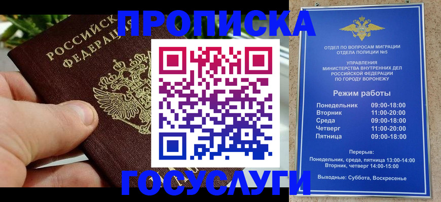 временная регистрация для школы в Ковдоре