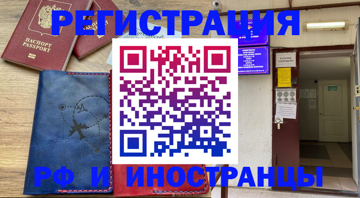 временная регистрация 2025 в Ковдоре